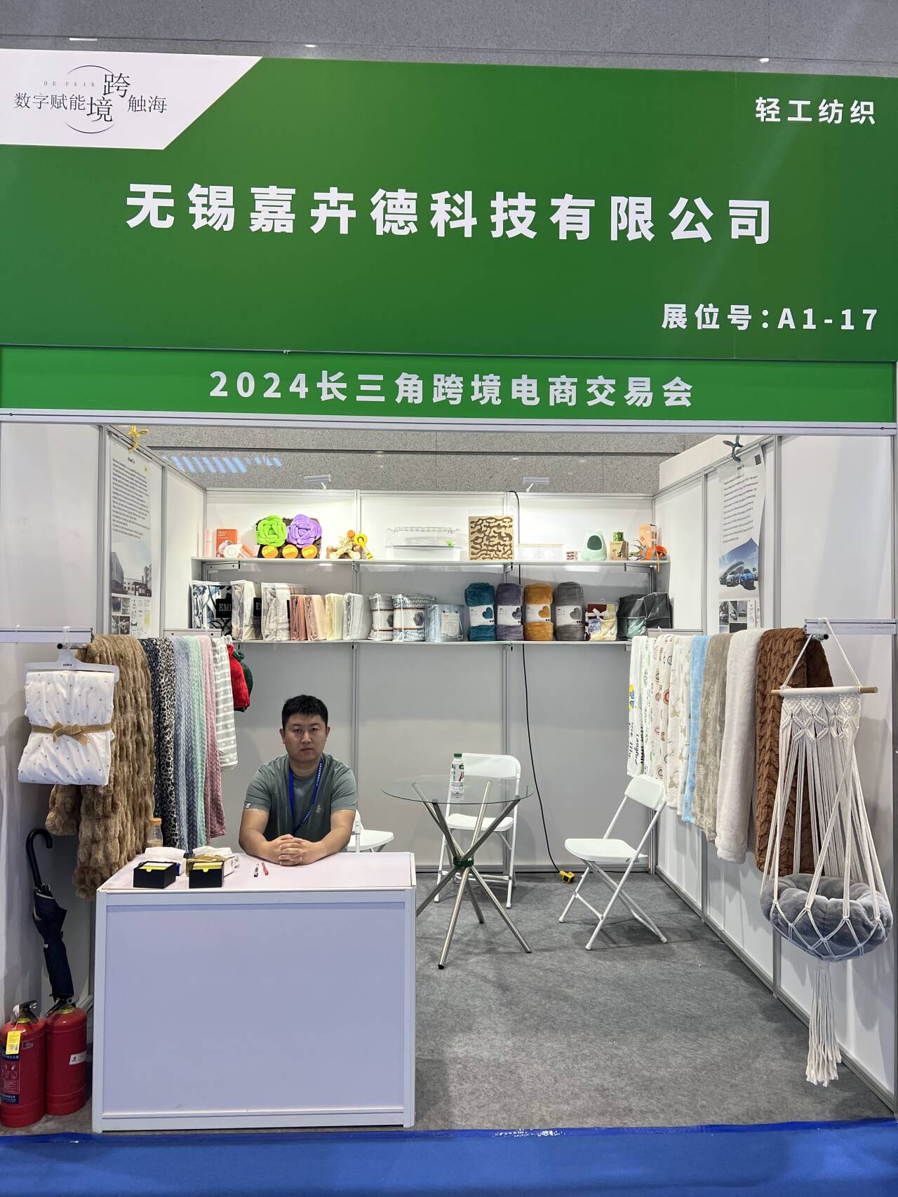 2024 YANGTZE RIVER DELTA CROSS-BORDER E-Commerce FAIR στο Wuxi